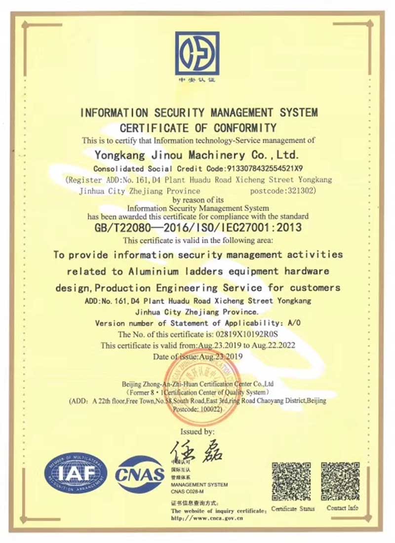 哈尔滨信息安全管理证书